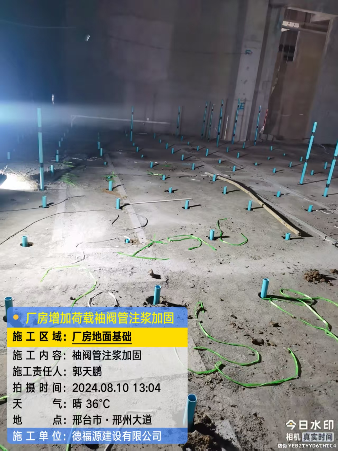 定城镇袖阀管注浆施工