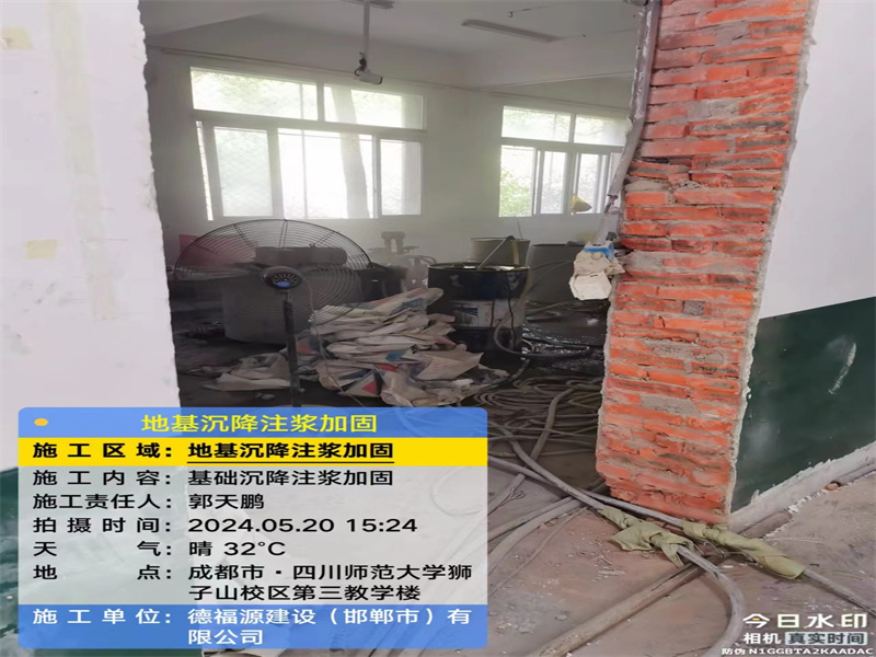 定城镇高压旋喷注浆在地基下沉注浆加固中的应用